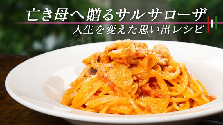 思い出の味は間違いないレシピでした。ツナとトマトのクリームパスタ／オレンジページ【 料理レシピ 】