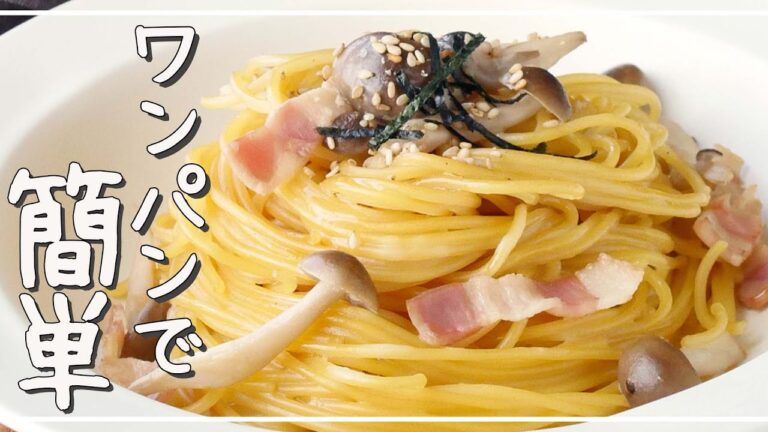 【しめじとベーコンのマヨしょうゆパスタ】フライパン1つ！ランチにおすすめ♪｜macaroni（マカロニ）