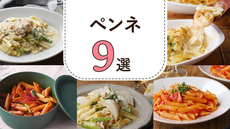 【ペンネレシピ集】食べ応え抜群！エスニック風や中華風などアレンジ色々♪｜macaroni（マカロニ）