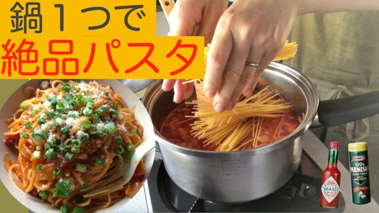 #2【手抜きで絶品】ミネストローネにそのままパスタを投入して美味しいお昼ごはんを作りました！