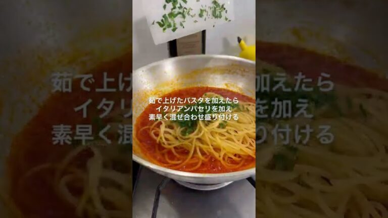 イタリア人に教わったガチ賄い【トマトパスタ】 #shorts