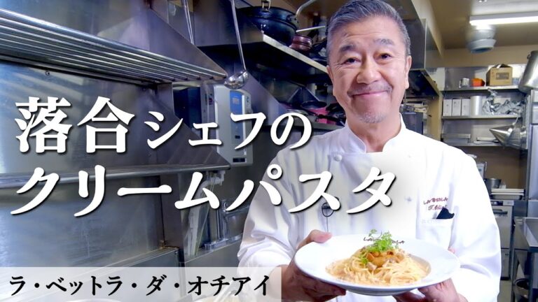 店でも大人気！新鮮なウニのスパゲッティ｜LA BETTOLA 落合シェフ｜【ラ・ベットラ・ダ・オチアイ】【焼肉ラベットラ】【クリームパスタ】