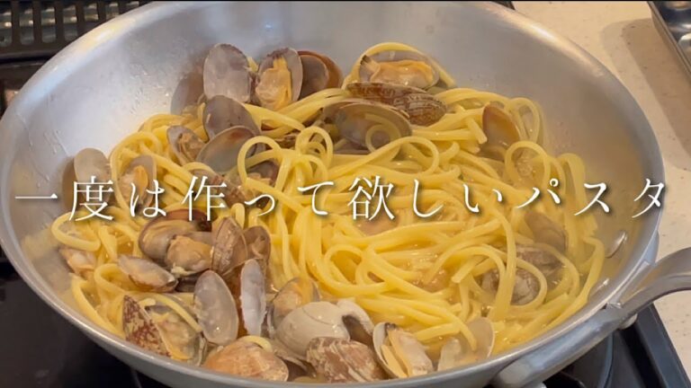 本当に美味しい『あさりバター醤油パスタ』の作り方【料理人のレシピ】