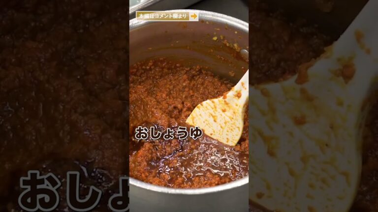 老舗洋食屋シェフ直伝 伝統のミートソーススパゲッティ｜クラシル #Shorts