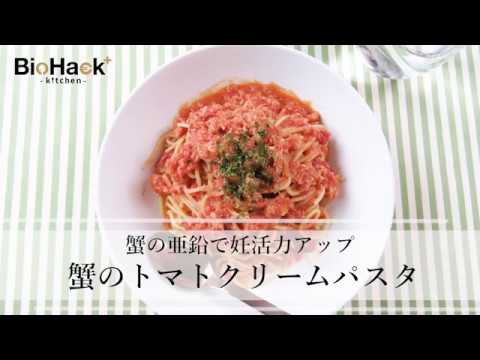 蟹のトマトクリームパスタ