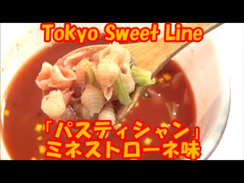 スープパスタ「パスティシャン」ミネストローネ味　食べてみたよ！