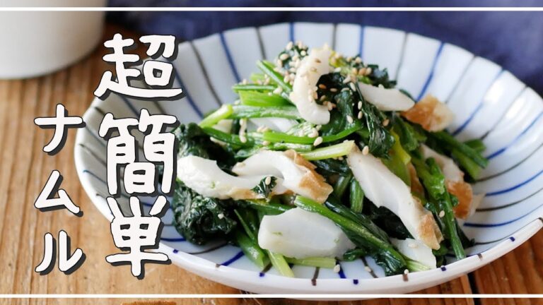 【ほうれん草とちくわのナムル】レンジで簡単10分副菜！お弁当やあとひと品欲しいときに♪｜macaroni（マカロニ）