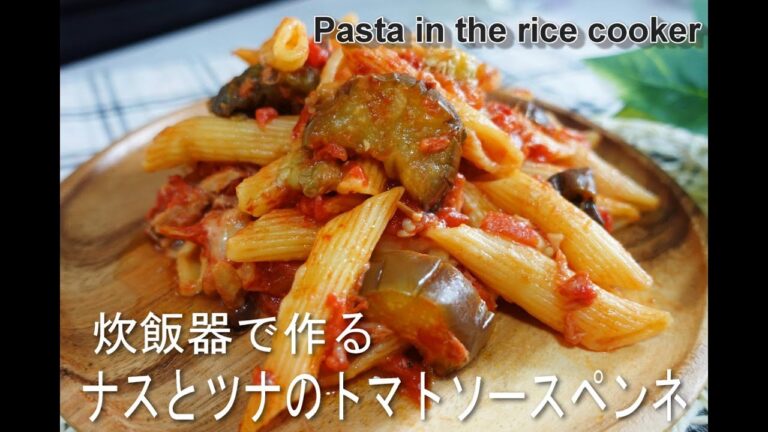 SUB)茄子とツナのトマトソースペンネ！Tomato sauce penne with eggplant and tuna