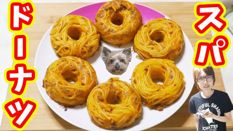 NYで話題！スパゲティ・パスタドーナツの作り方/How to make spaghetti donut【kattyanneru】