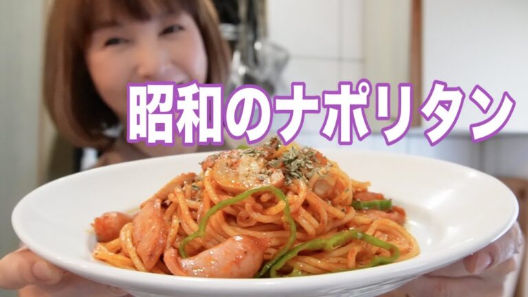 炒めケチャップと茹で置き麺で、懐かし昭和の「ナポリタン」再現。