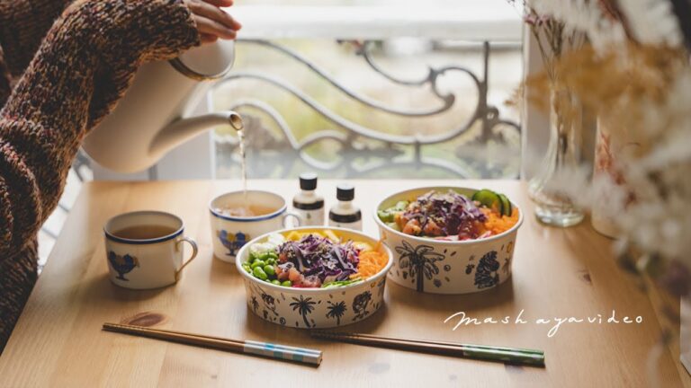 料理が面倒くさい日のおうち時間｜パリで人気のハワイ料理ポキ丼 Poke Bowl｜SUB｜2人暮らし｜日常Vlog