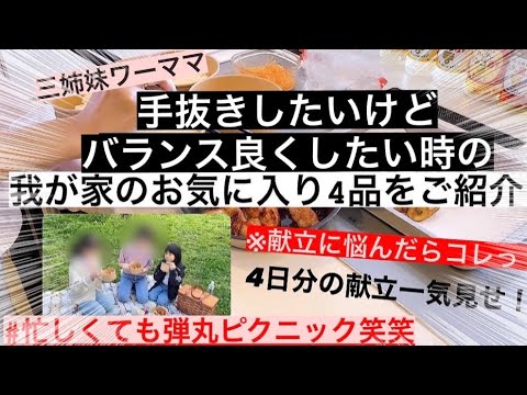 【料理】超絶簡単な我が家のご飯作りの様子です😹w