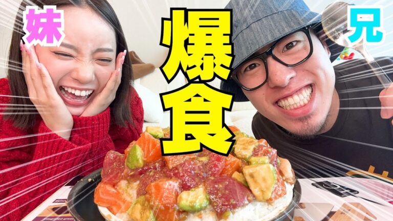 兄妹で一緒にポキ丼作って嘘無しで心霊現象起きてヤバい…。