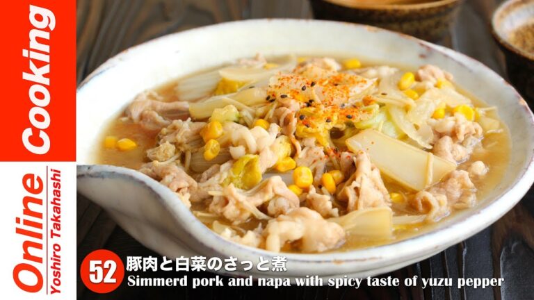 豚肉と白菜のさっと煮【#52】│ Simmerd pork and napa with spicy taste of yuzu pepper