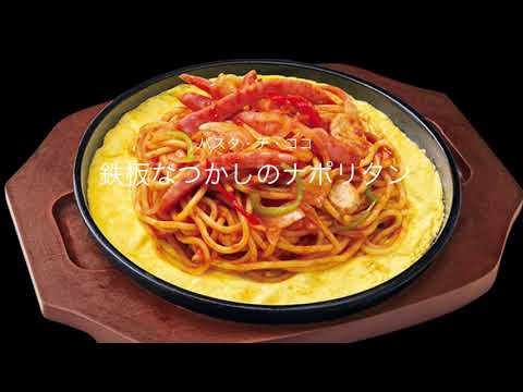 【パスタ・デ・ココ】鉄板なつかしのナポリタンを紹介♪