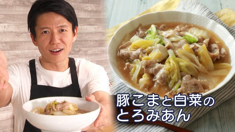 【超ヘルシー！】「豚こまと白菜のとろみあん」をつくってみた！