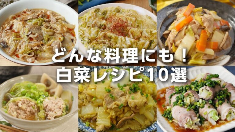 【白菜レシピ10選】とろとろ食感でおいしい！主菜や副菜、アレンジいろいろ♪大量消費にも｜macaroni（マカロニ）