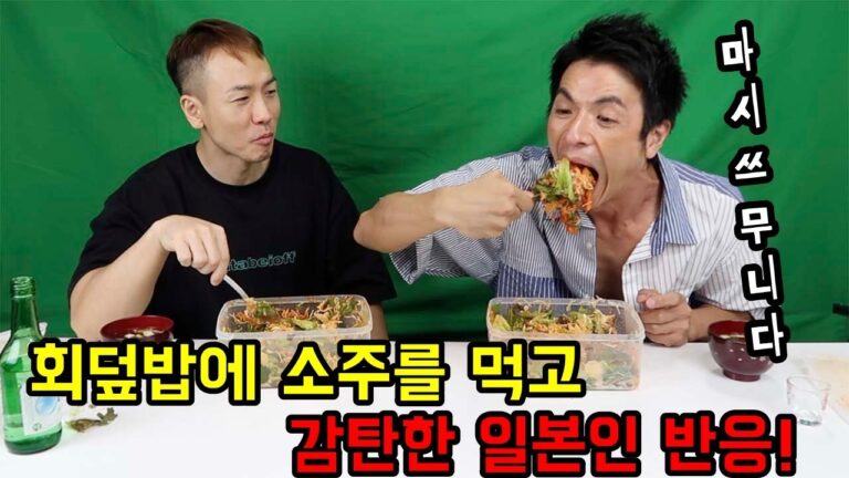 회덮밥에 소주를 먹고 감탄한 일본인 반응! 韓国風野菜たっぷり海鮮丼 MUKBANG EATING SHOW