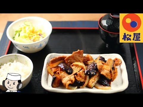 豚と茄子の辛味噌炒め定食♪　Fried Pork and Eggplants with Spicy Miso Sauce♪