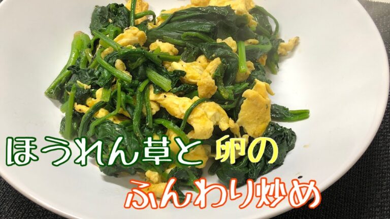 【ダイエットに最適】ほうれん草と卵の簡単炒め-【diet meal】　Easy stir-fry of spinach and egg