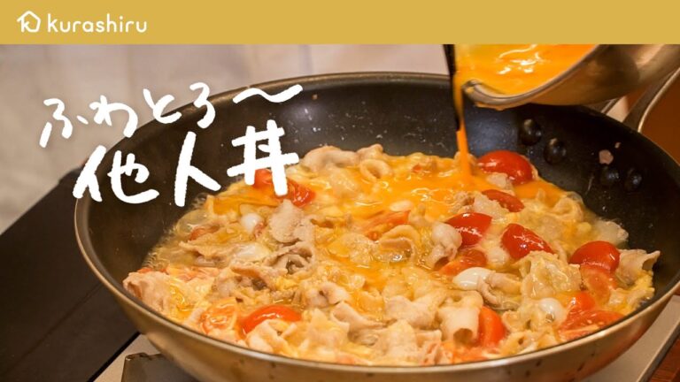 【豚丼】和の匠が教える、豚肉と卵の最高のコラボ“赤の他人丼“の作り方 【#野永喜三夫のヤバウマ飯 vol.10】｜クラシル #シェフのレシピ帖