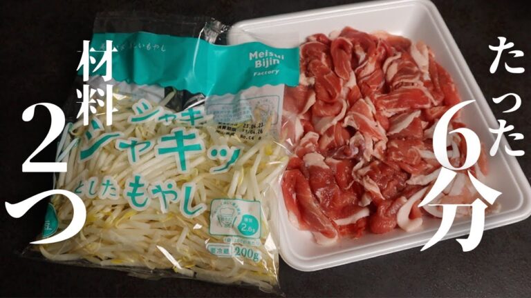 もやしと豚こま肉だけでガチでヤバいほど白米が進む節約ズボラ飯作ります！『もやし回鍋肉』の作り方