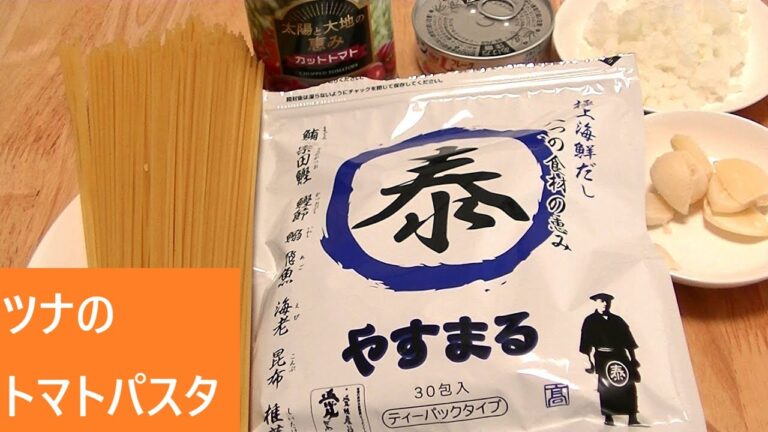 ツナのトマトパスタ【レシピは字幕で♪】