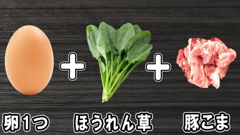 【ほうれん草と卵と豚こま肉の炒めもの】切って炒めるだけの簡単レシピ！冷めても美味しいおかずの作り方/ほうれん草レシピ/豚こま肉レシピ/卵レシピ/作り置きレシピ【あさごはんチャンネル】