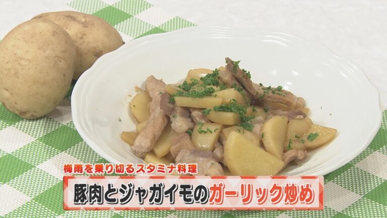 【KTN】ヨジマル！キッチン #158 梅雨を乗り切るスタミナ料理「豚肉とジャガイモのガーリック炒め」