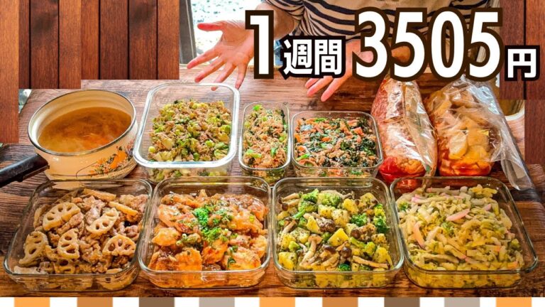 【節約レシピ】2品献立で栄養満点☆作り置きおかず #129