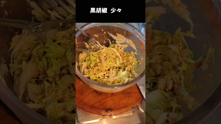 思わず抱えて食べちゃう！やみつき白菜サラダ 簡単時短めちゃうまレシピ