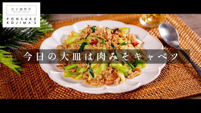 最小限の食材でも旨し！甘辛肉みそキャベツ【日本イチ丁寧なレシピ動画】