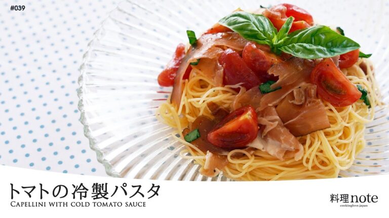 10分以内でパパッと簡単！【トマトの冷製パスタ】夏のヘビロテ確定レシピ！