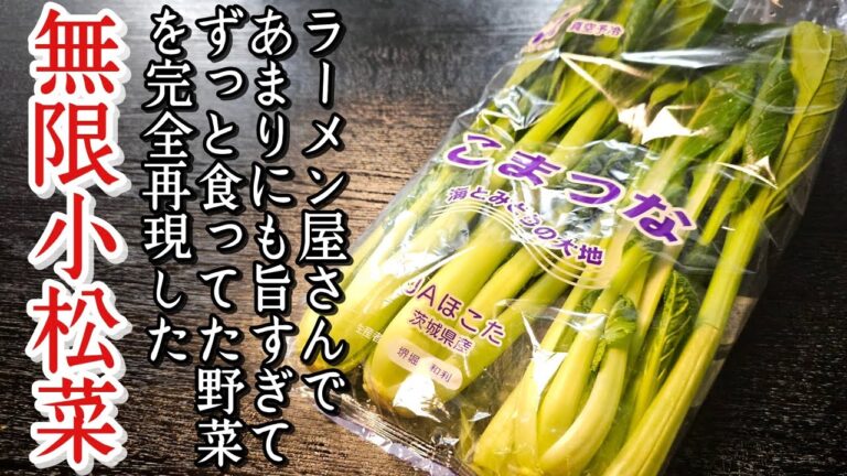 僕がいきつけのラーメン屋さんでラーメンより好きで毎回買って帰ってた【やべえ野菜漬け】の作り方