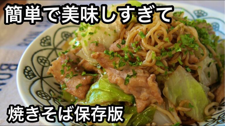 もうフライパンに戻れない！キャベツと豚肉だけ｜もちもち麺のソース焼きそば｜キャベツ大量消費