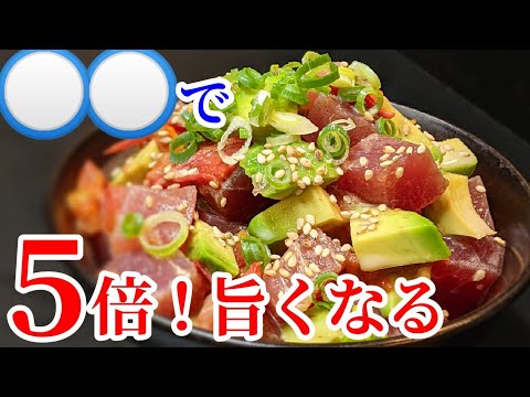 マグロの漬け丼 作り方 ！アレを加えるだけで激旨☆味付けも超簡単で一口目から「うまっ」