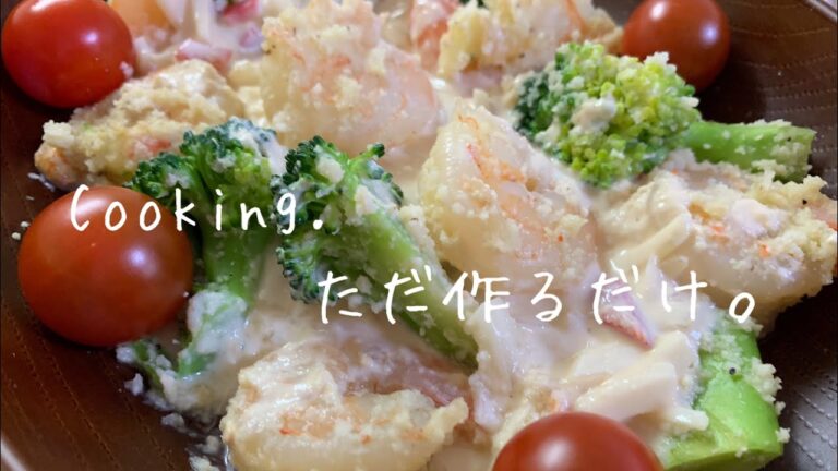 [調理]海老とブロッコリーの豆乳ヨーグルト和え[Cooking]Shrimp Soy milk cream.