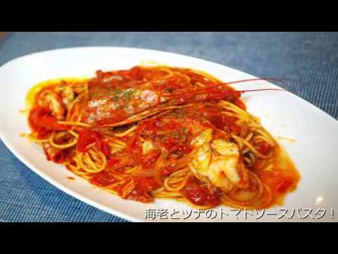 赤海老とツナのトマトソースパスタ