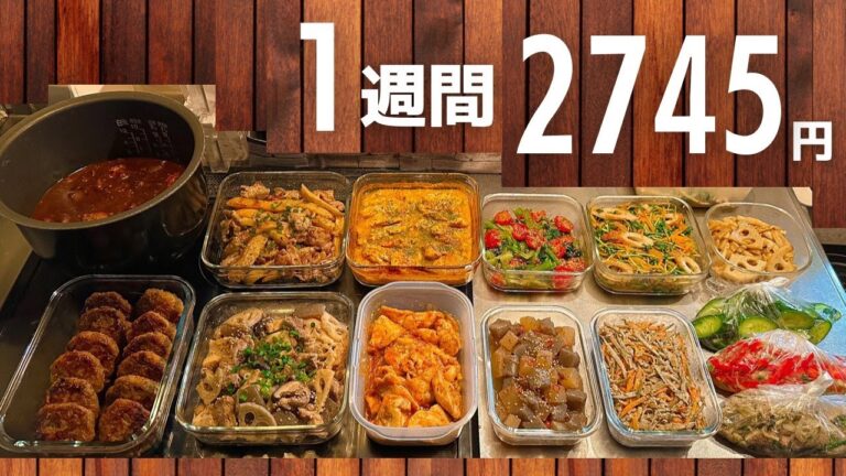 【1食165円】4人家族の超節約術作り置きおかずレシピ #111