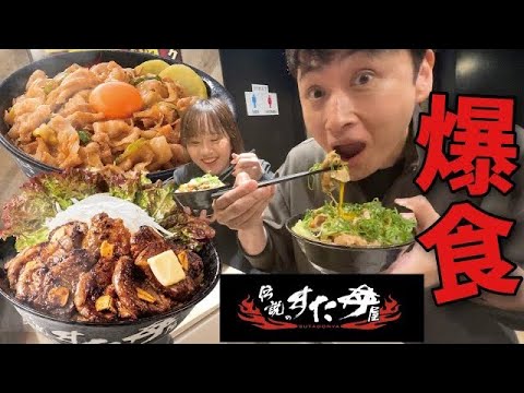 児嶋もこってりニンニクたっぷりすた丼屋で思う存分いっぱい食べたい！