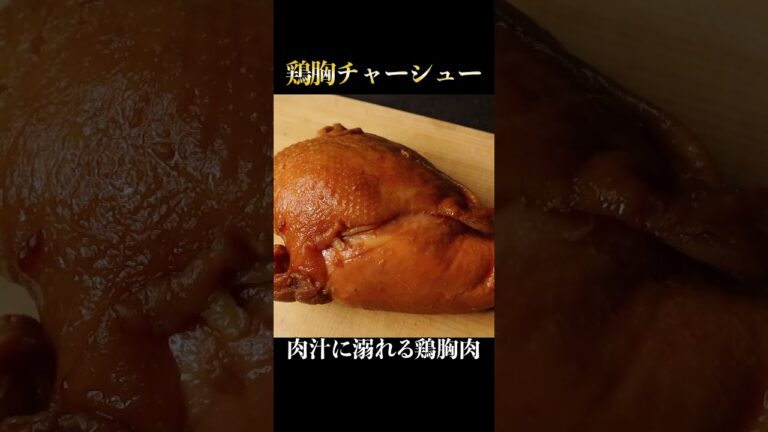 毎日鶏胸肉を1.5枚食べる料理家がガチで旨すぎる鶏胸肉レシピを紹介