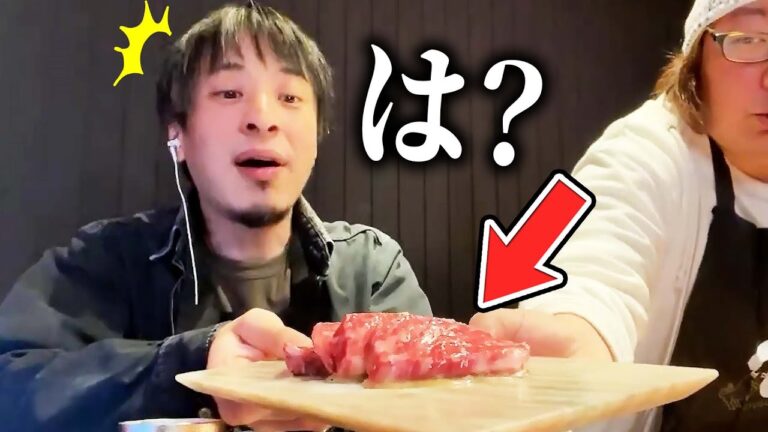 【ひろゆき】牛宮城の肉の違和感に一瞬で気付いてしまうひろゆき。宮迫さんに忖度なしでガチレビューしてきた【 ぎゅうぐうじょう ヒカル 宮迫ですッ 焼肉 切り抜き 中田敦彦のyoutube大学 】