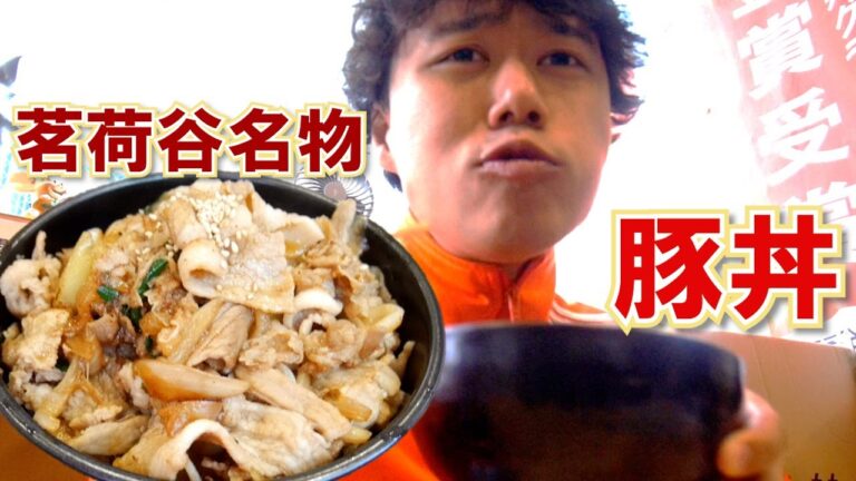 ガッツリ系豚丼！「札幌軒」で男の豚丼を卵にからめてごちそうさま。～にんにくブタドンサイコウ～