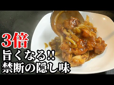 白菜 鶏肉 レシピ☆とろっとろで温まる！隠し味がポイントの煮込み料理の作り方