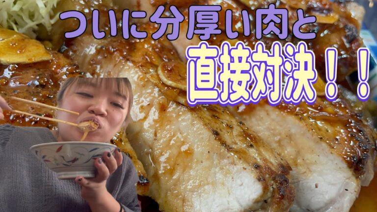 【佐野市】お食事処ふじ💚ご飯大盛り🍚おかわり無料👏木曜限定鮪三食丼に厚みがすごいガーリックソース🧄たっぷりのトンテキと直接対決😋柔らかくてボリューミー😊✨米がはかどってどーしょもない🤣