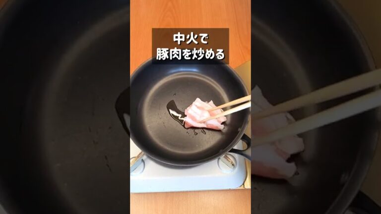 豚バラともやしの塩バター炒め