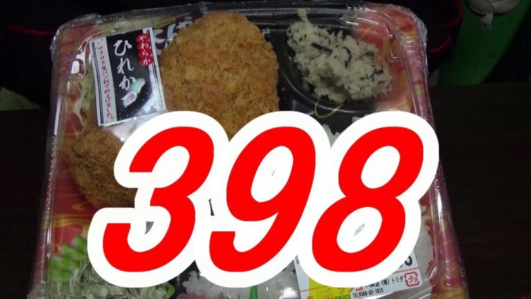 ヒレカツ弁当 ３９８円！安くて旨いが一番！・つけてみそ かけてみそ[頑固おやじ]