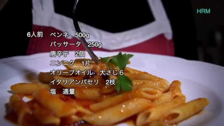 簡単イタリアン料理０７　ペンネ・アラビアータ Penne alla arrabbiata1