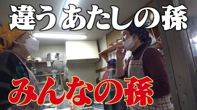 【うどんばあちゃんと孫になったAD】わくわくの再会！前編（ヒューマングルメンタリーオモウマい店）Exciting Reunion with grandma! Part I