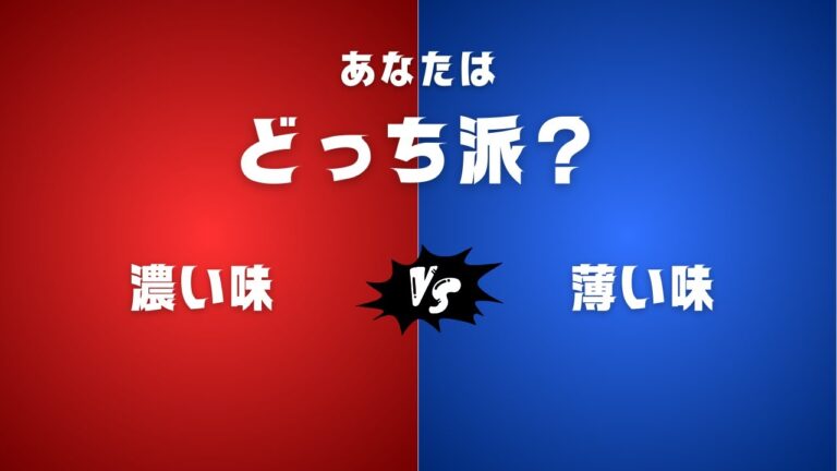 一般的な卵とあおぞら養鶏場の卵、味の違い